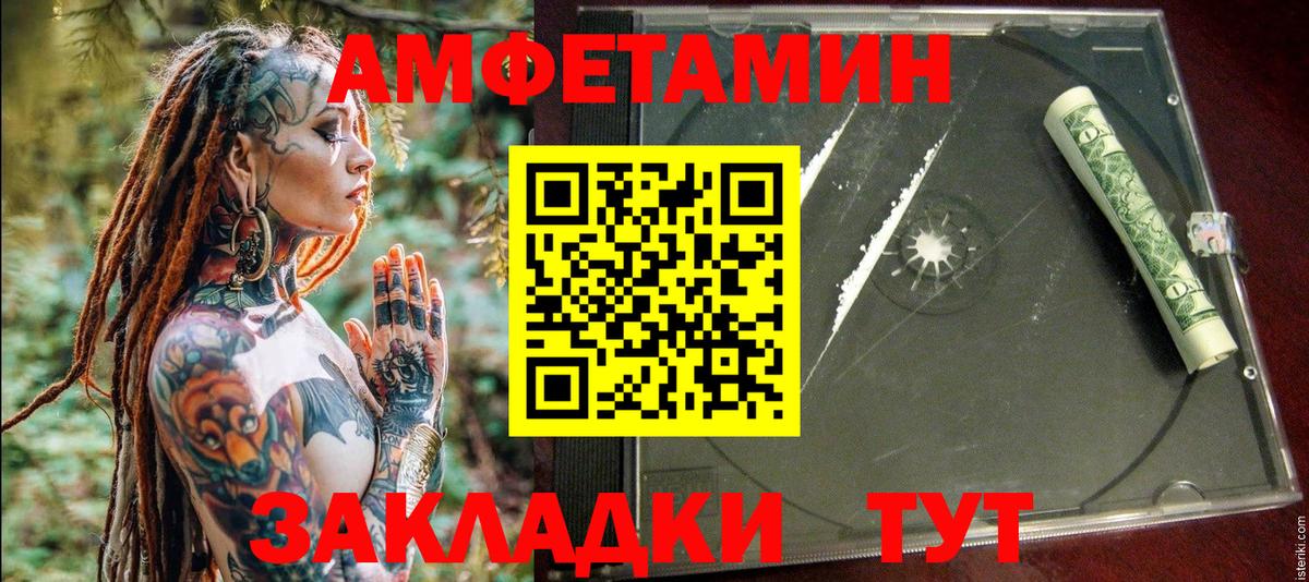 АМФЕТАМИН 97% Славянск-на-Кубани