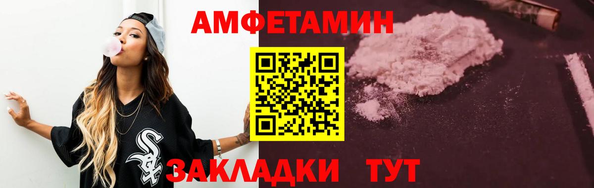 АМФ 97%  Вход с VPN  Amphetamine  Славянск-на-Кубани 