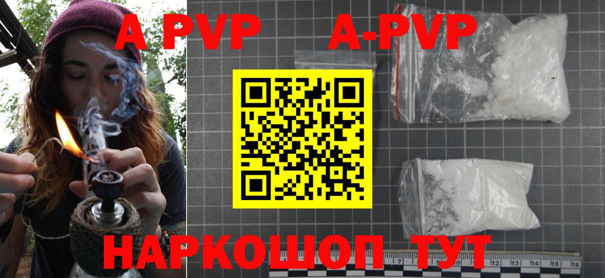 APVP мука Славянск-на-Кубани