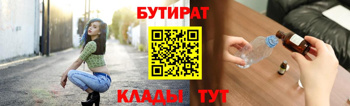 БУТИРАТ оксана  Вход с VPN  Славянск-на-Кубани 
