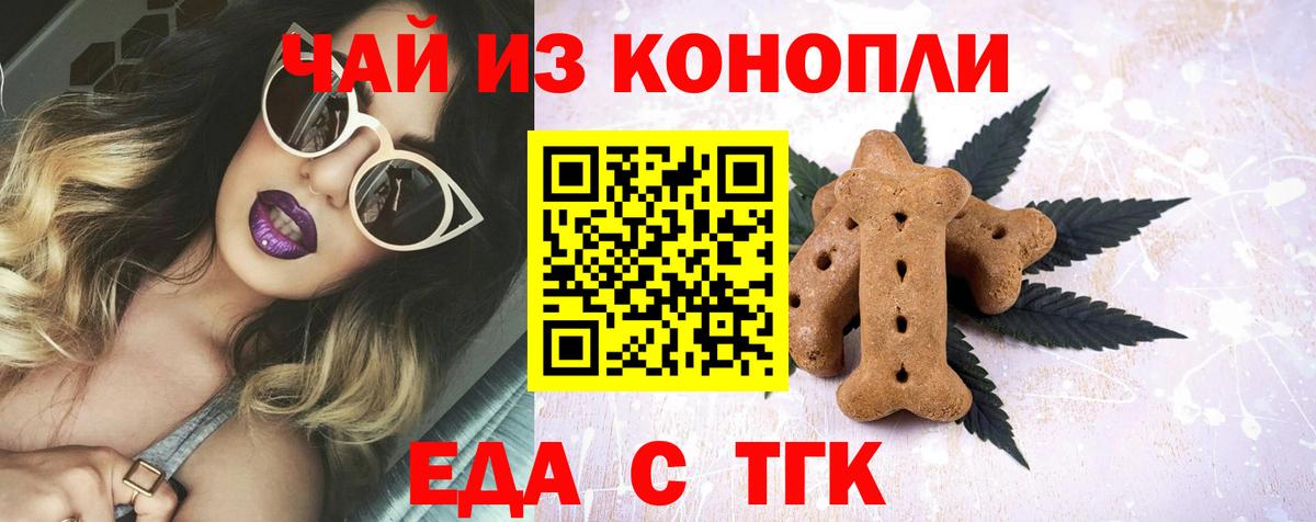 Славянск-на-Кубани  Cannafood конопля  Вход с VPN 