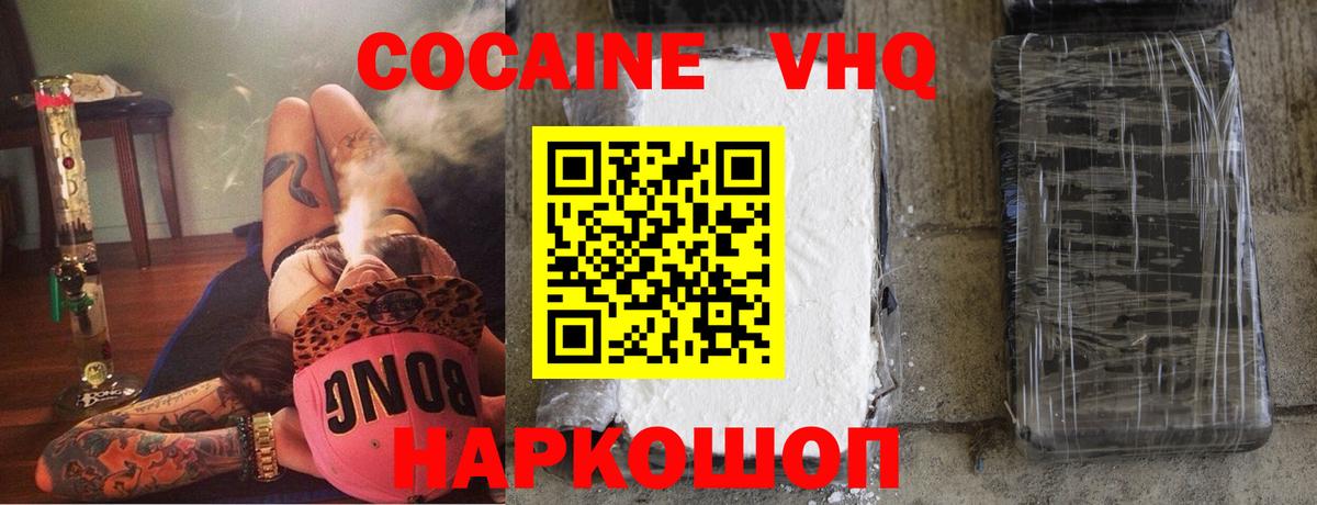 Кокаин 99% Славянск-на-Кубани