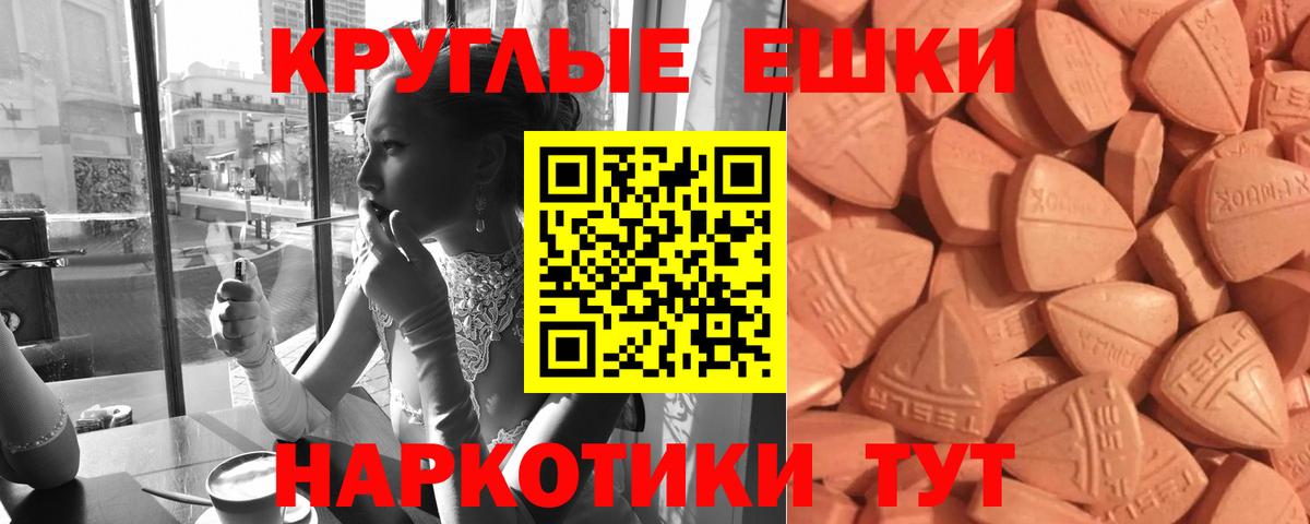 ЭКСТАЗИ VHQ  блэк спрут вход  Славянск-на-Кубани  Экстази  ЭКСТАЗИ 250 мг  Вход с VPN 
