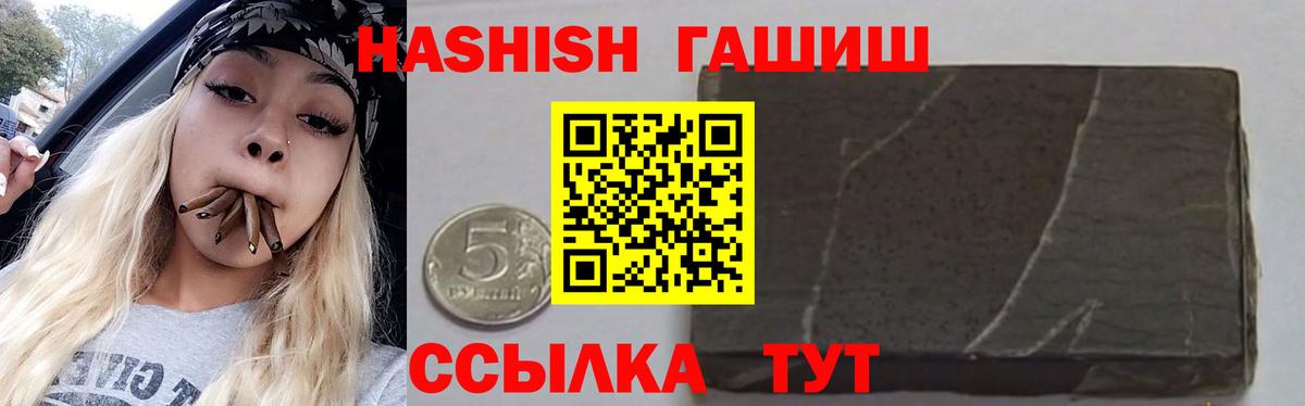 Гашиш 40% ТГК Славянск-на-Кубани