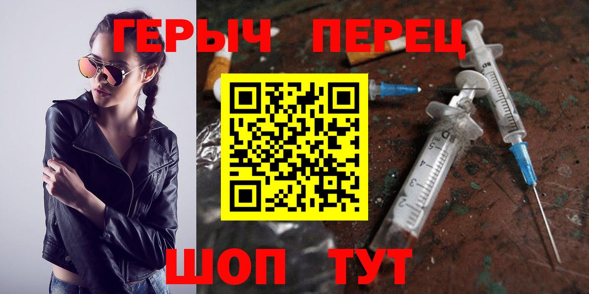 Славянск-на-Кубани  Героин Афган  ГЕРОИН  Вход с VPN 