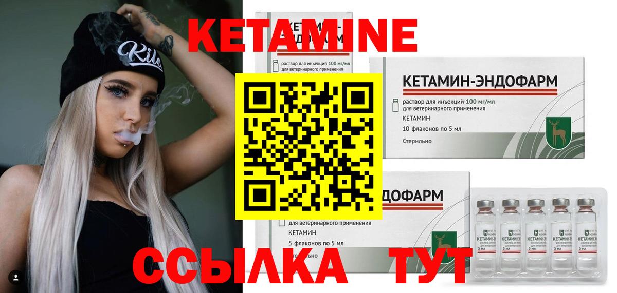 КЕТАМИН ketamine Славянск-на-Кубани