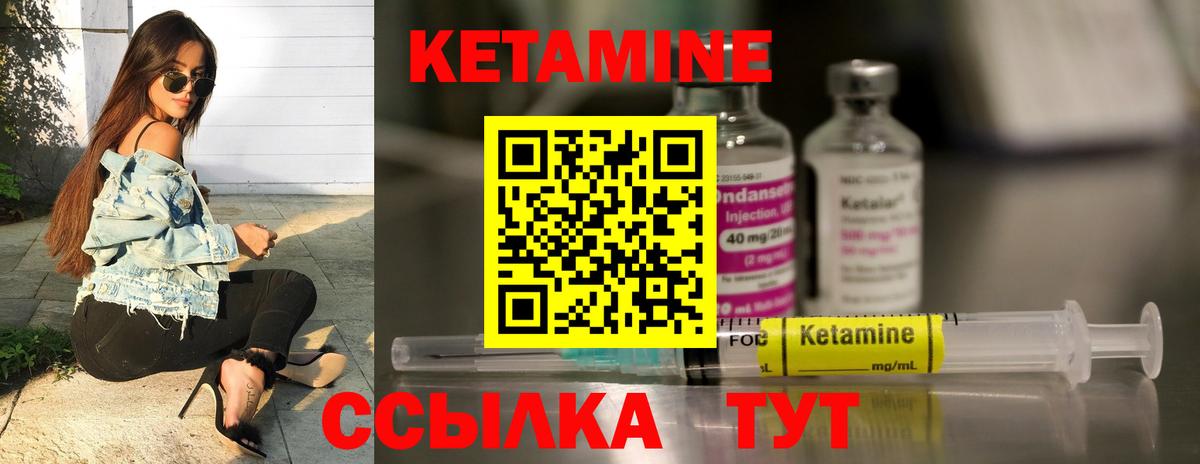 Кетамин ketamine  Кетамин VHQ  Славянск-на-Кубани  Вход с VPN 