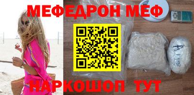 MESCALINE Новодвинск