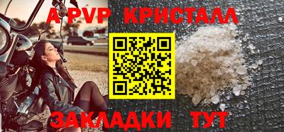 альфа пвп VHQ Новокубанск