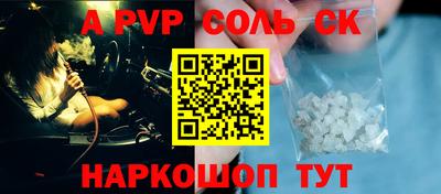 альфа пвп VHQ Новокубанск