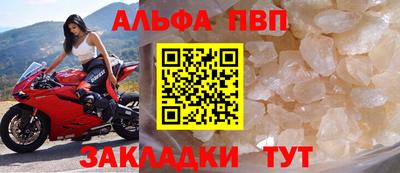 альфа пвп VHQ Новокубанск