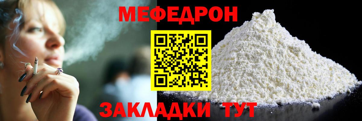 МЯУ-МЯУ кристаллы  МЯУ-МЯУ VHQ  Славянск-на-Кубани  МЕФ  omg ссылка  Вход с VPN  МЯУ-МЯУ 