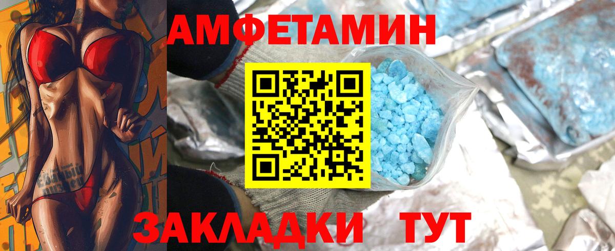 Метамфетамин пудра  Вход с VPN  Славянск-на-Кубани 