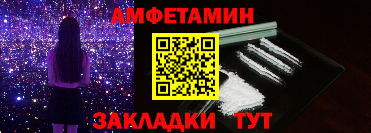 МЕТАМФЕТАМИН мет Славянск-на-Кубани