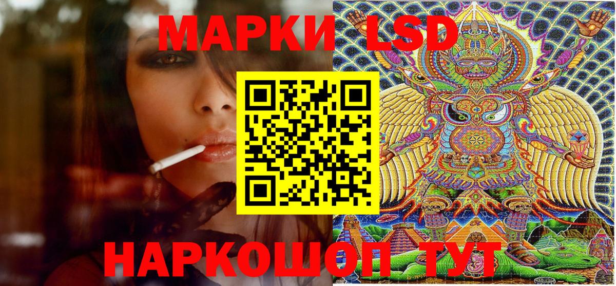 Марки 25I-NBOMe 1,5мг  Марки 25I-NBOMe 1,5мг  Славянск-на-Кубани  Марки 25I-NBOMe  Вход с VPN 