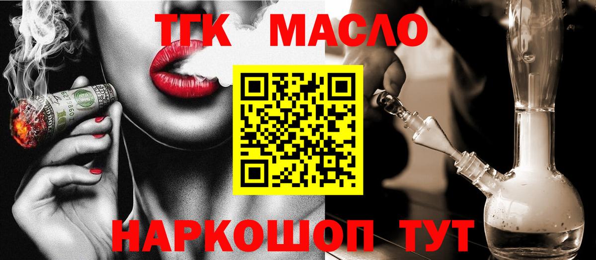 Дистиллят ТГК жижа Славянск-на-Кубани