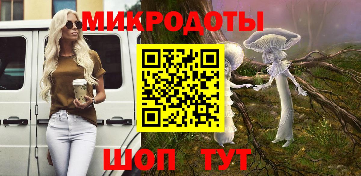 Псилоцибиновые грибы ЛСД Славянск-на-Кубани