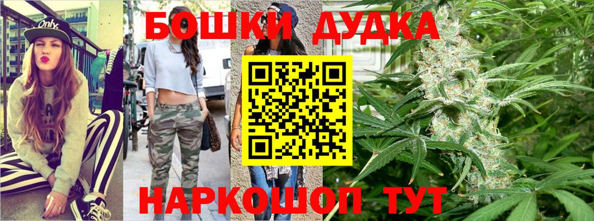 Бошки марихуана план  Бошки Шишки гибрид  Шишки марихуана SATIVA & INDICA  Славянск-на-Кубани  Вход с VPN 